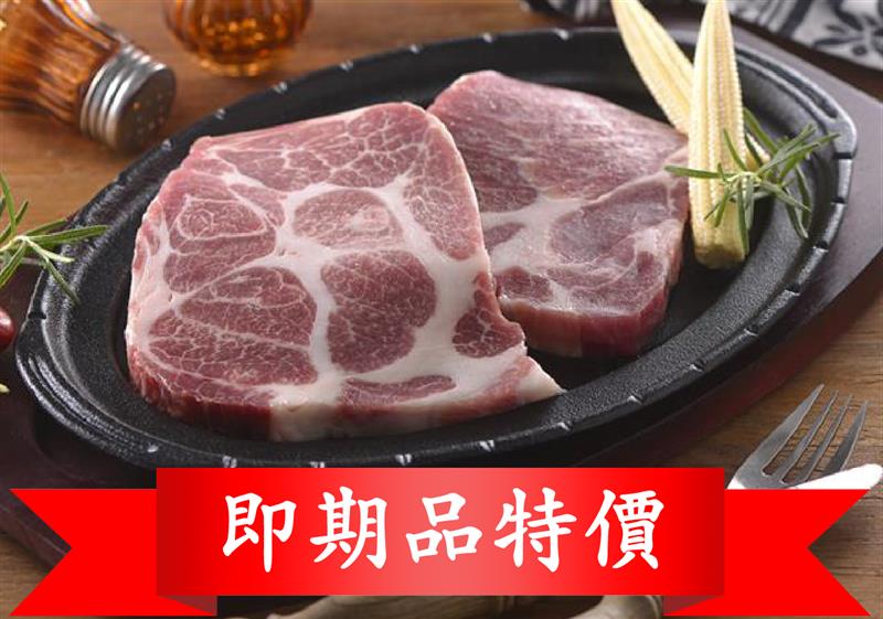 梅花肉排(塊)(即期)-PorkButt Steak w/o Bone,家香豬,中央畜產