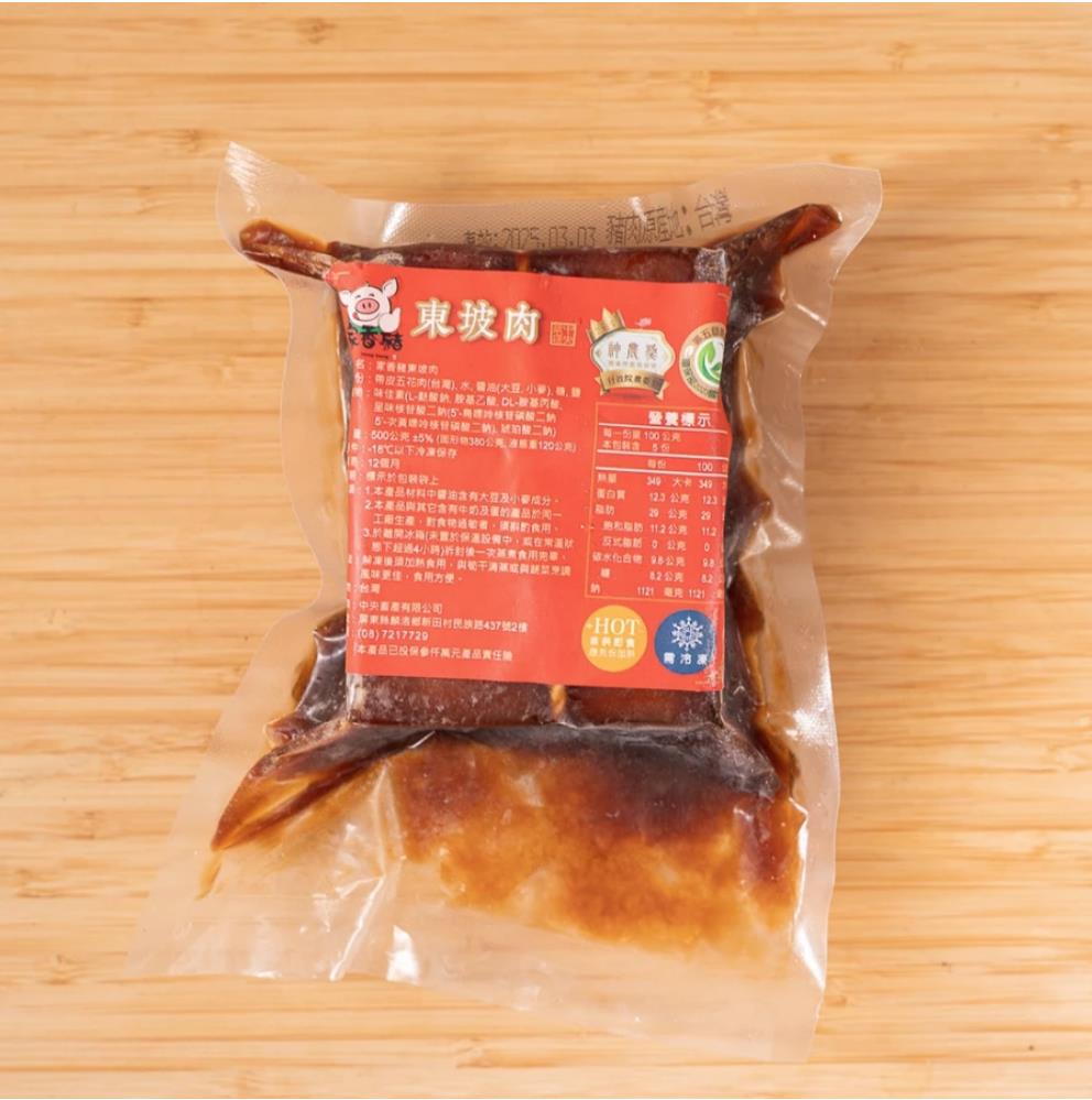 家香豬,中央畜產