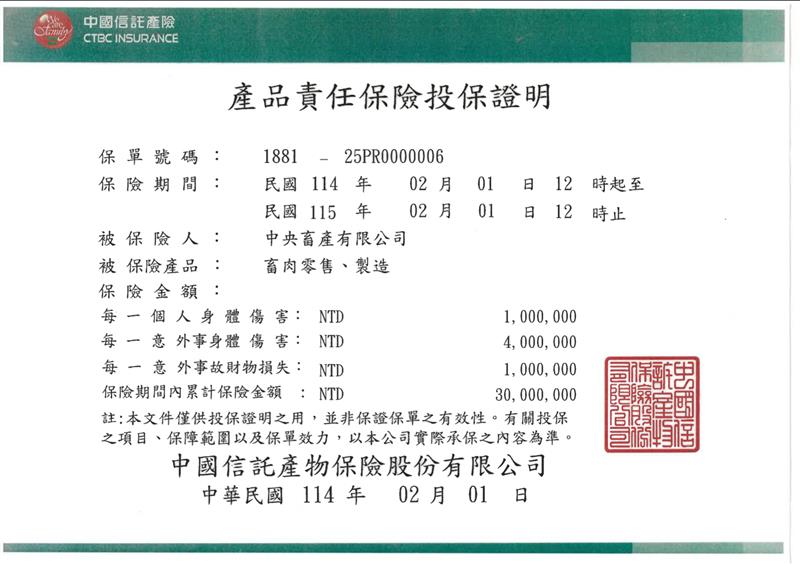 家香豬,中央畜產