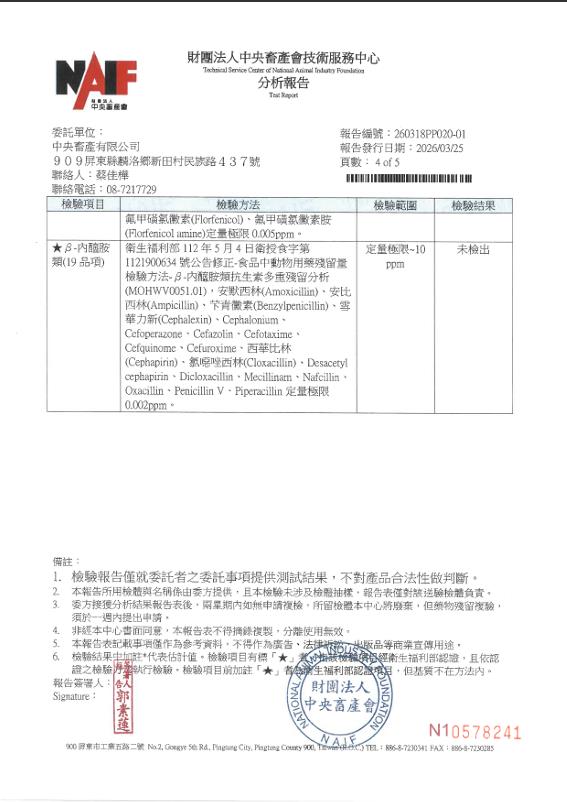 家香豬,中央畜產