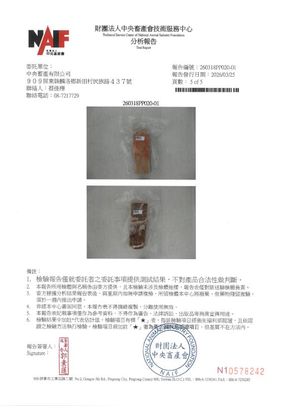 家香豬,中央畜產