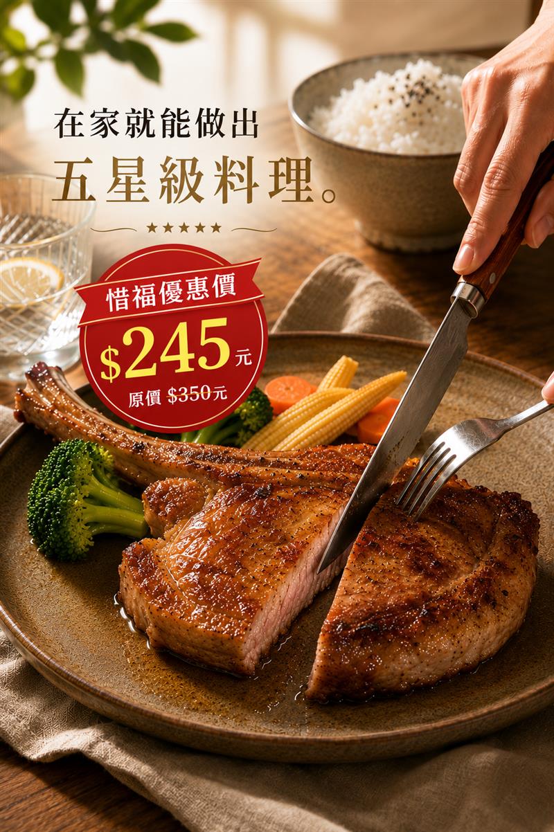 家香豬,中央畜產